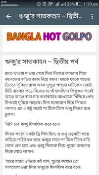 Bangla Choti Golpo In Bangla Language